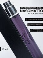 Nasomatto Black Afgano Eau de Parfum unisex 18 ml.